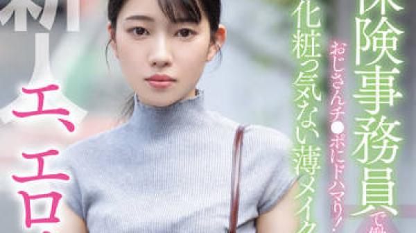 HMN-284 保险职员-雨依つばめ